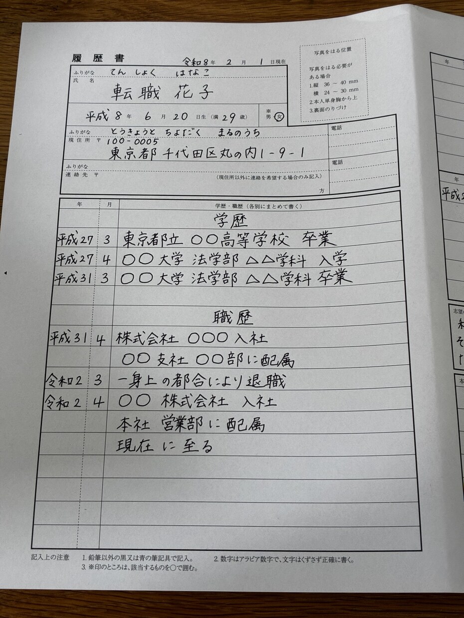 程よい美文字で心を込めて履歴書代筆いたします 就職・転職活動のはじめの一歩である履歴書で差をつけよう！ イメージ2