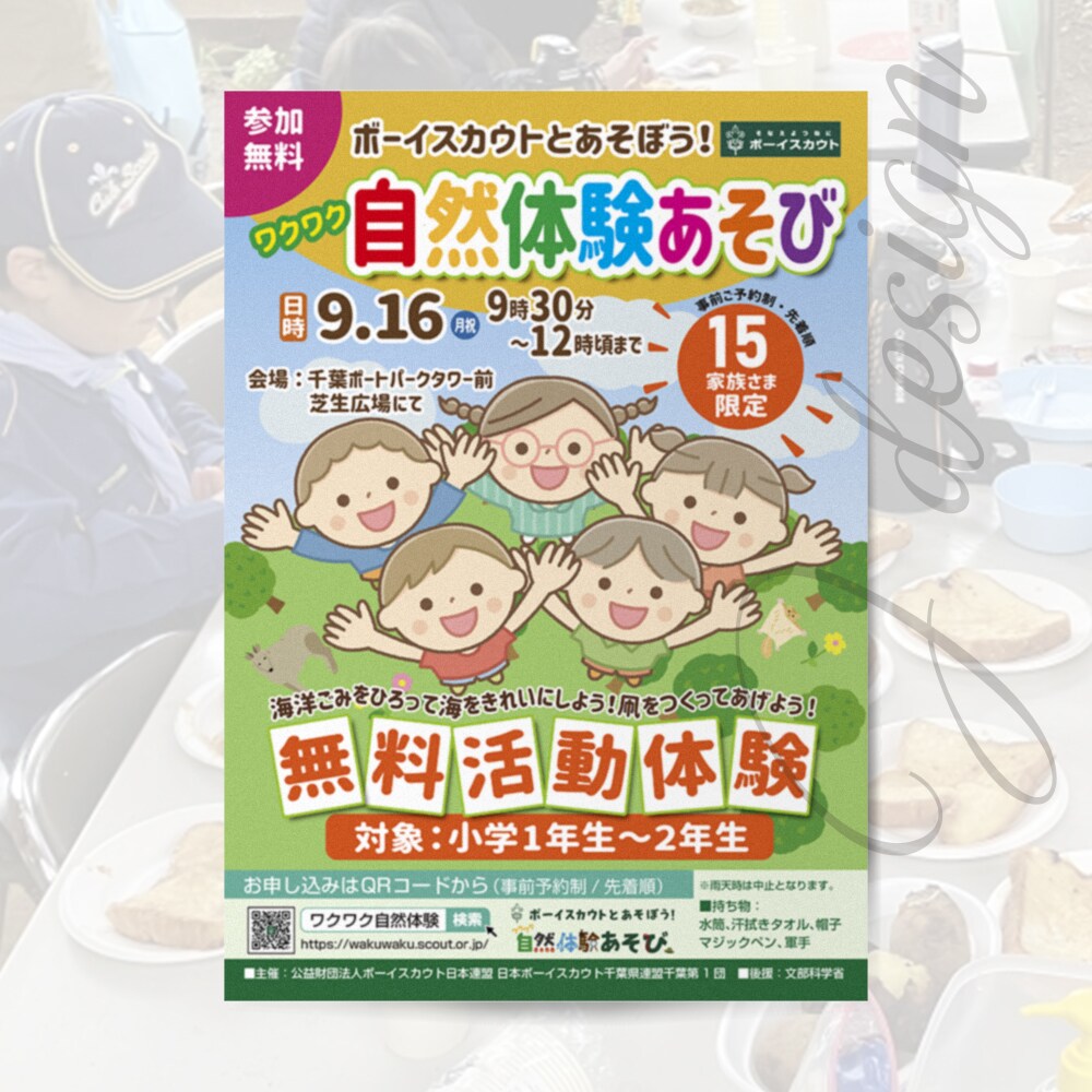 プロのデザイナー◆伝わるチラシを制作します 【少し変わった未来をデザインいたします】 イメージ5