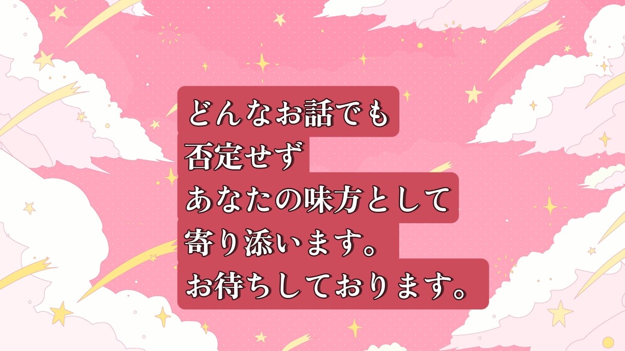 ネガティブ思考から抜け出せないあなたのお話聞きます 止められない思考や自分を追い込んでしまう苦しさに寄り添います イメージ10