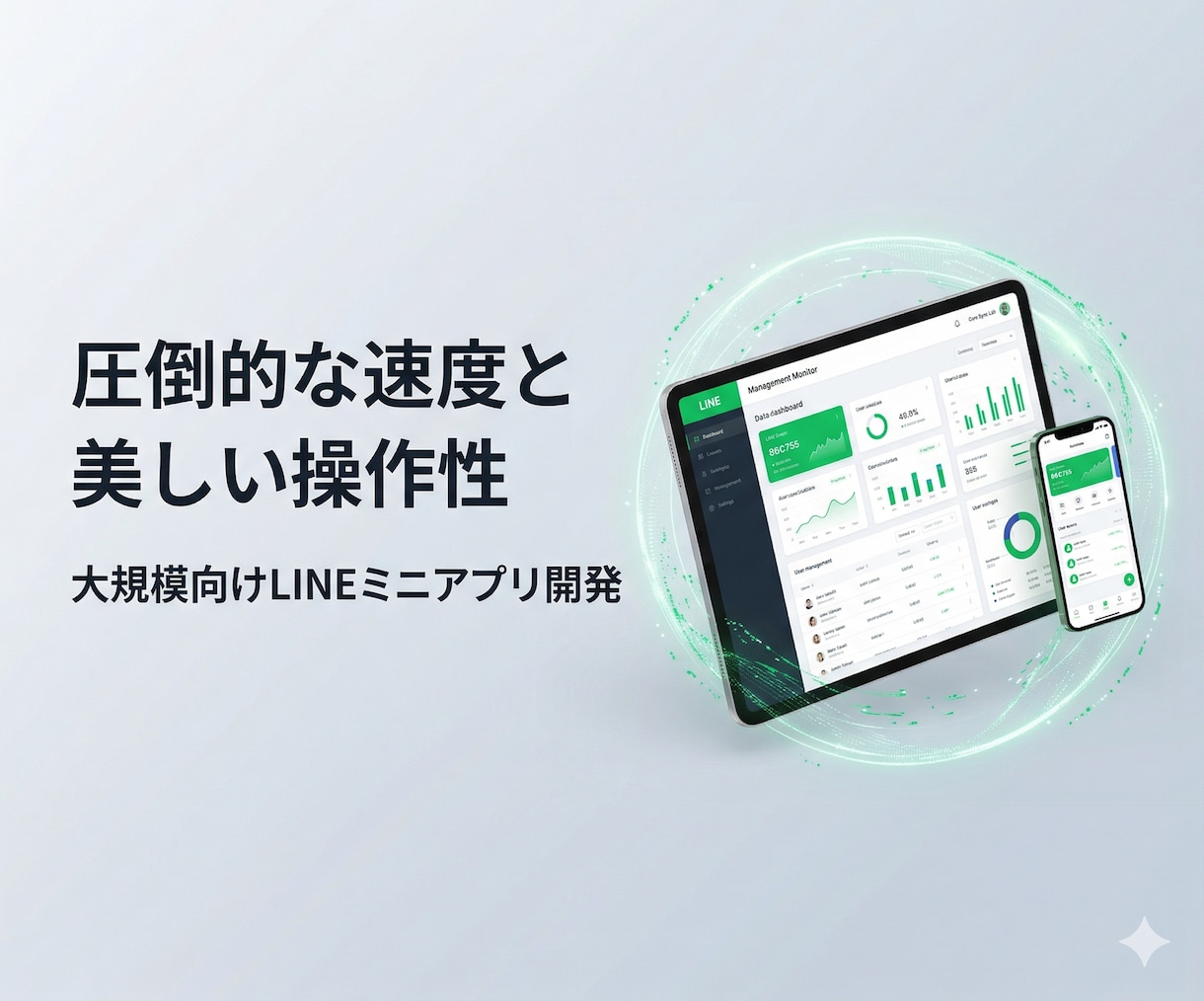 AWSでLINEアプリのAPIと裏側を作ります AWSとPythonで構築！止まらないバックエンドを提供 イメージ1