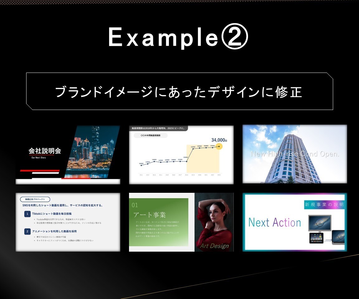 ブランディングを意識した資料を作成します ブランディングを生業にするコンサル&デザイナー経験者が対応 イメージ6