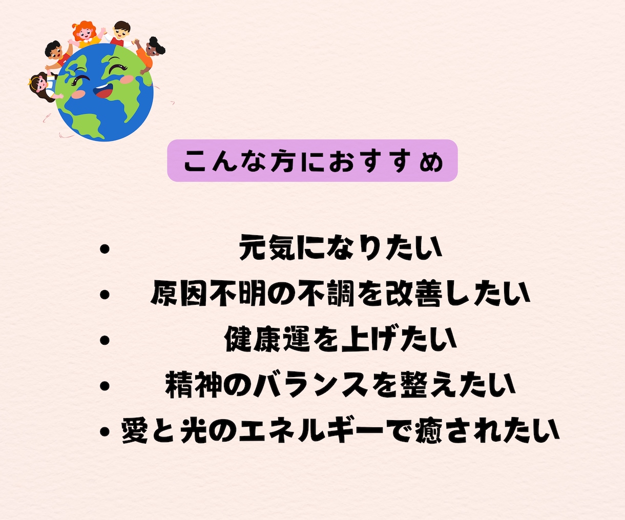 遠隔で靈氣ヒーリングをします 地球（テラ）！遠隔ヒーリングでモヤモヤ解消 イメージ1