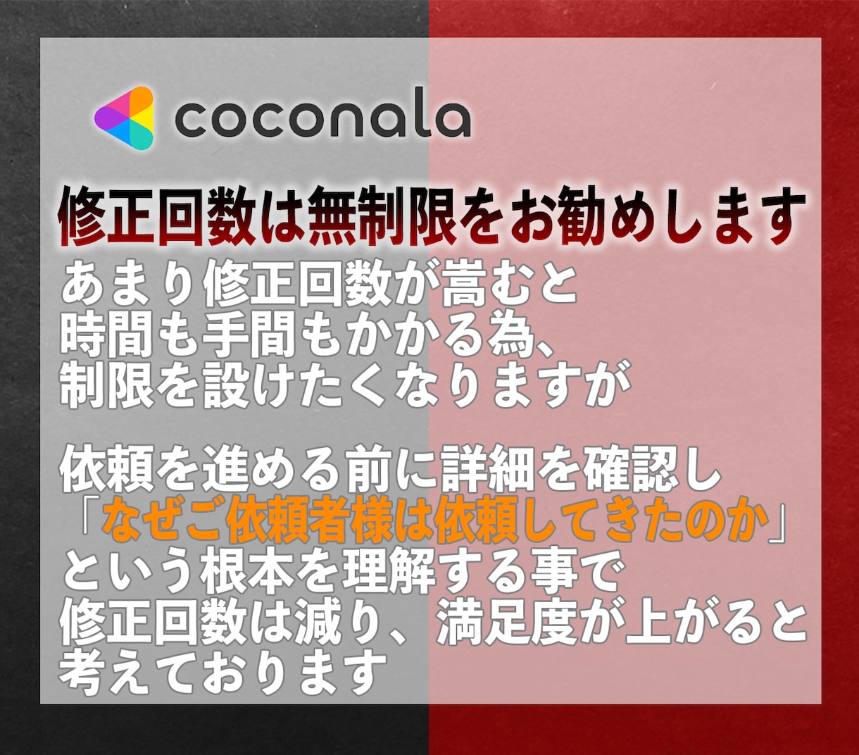 ココナラにおける売上の立て方、教えます 【リピーターを生み出し、次へ繋げる戦略】 イメージ7