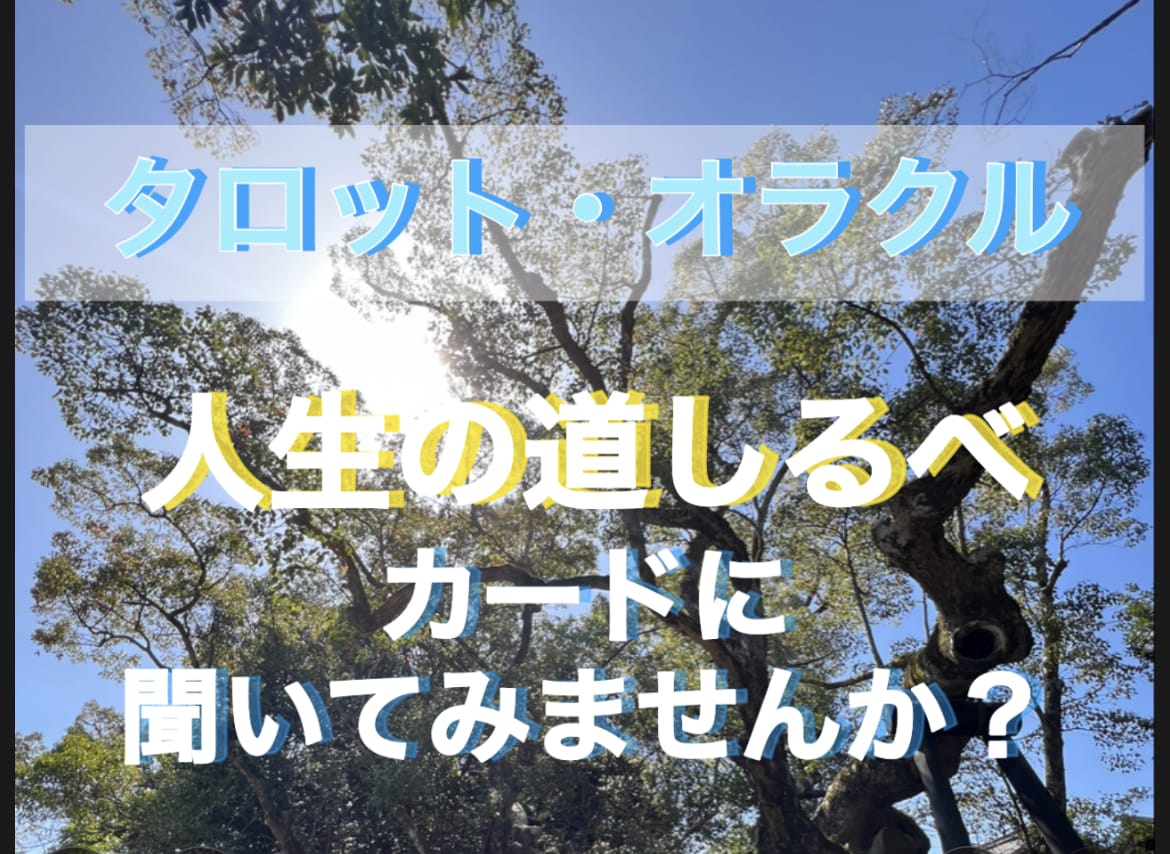 ハイヤーセルフからメッセージ頂きます 自分らしさ教えます 天使からのメッセージ イメージ1