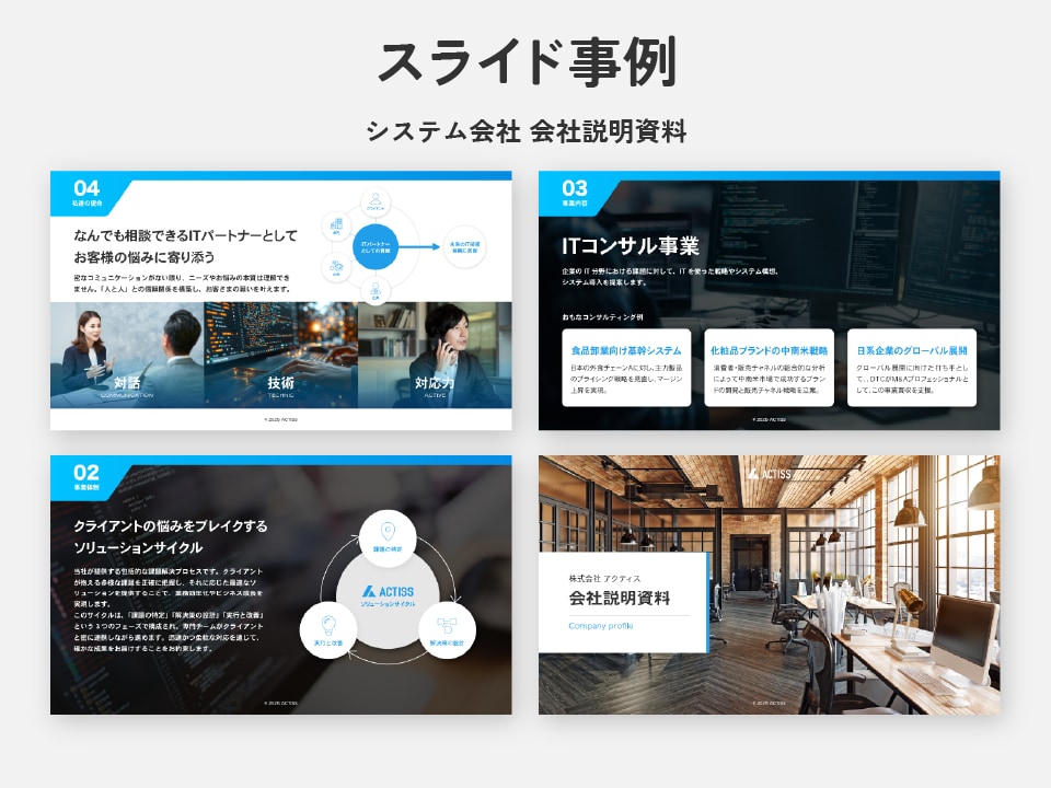 競合に負けない！デザイナーが営業資料を作成します PDF・パワポ◎サービスの魅力を一目で伝える高品質なデザイン イメージ8