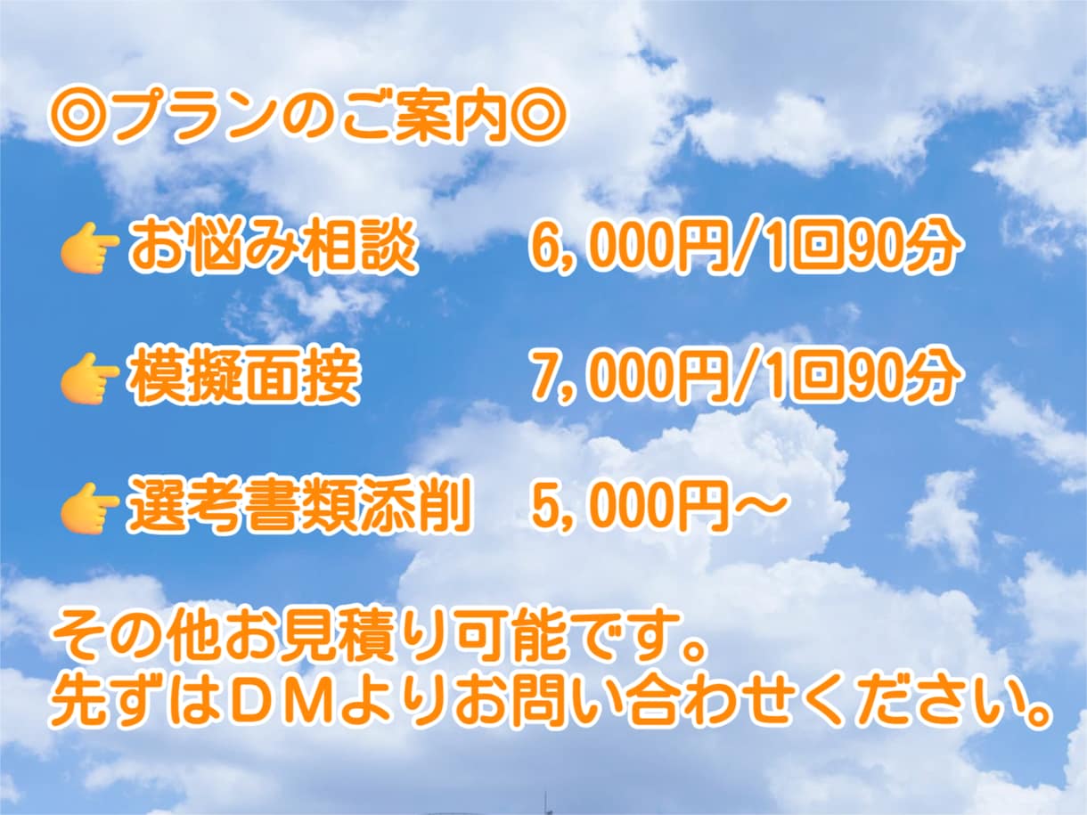 転職から仕事の相談まで何でも伺います 転職相談！選考書類の添削！模擬面接などお気軽にご相談ください イメージ3