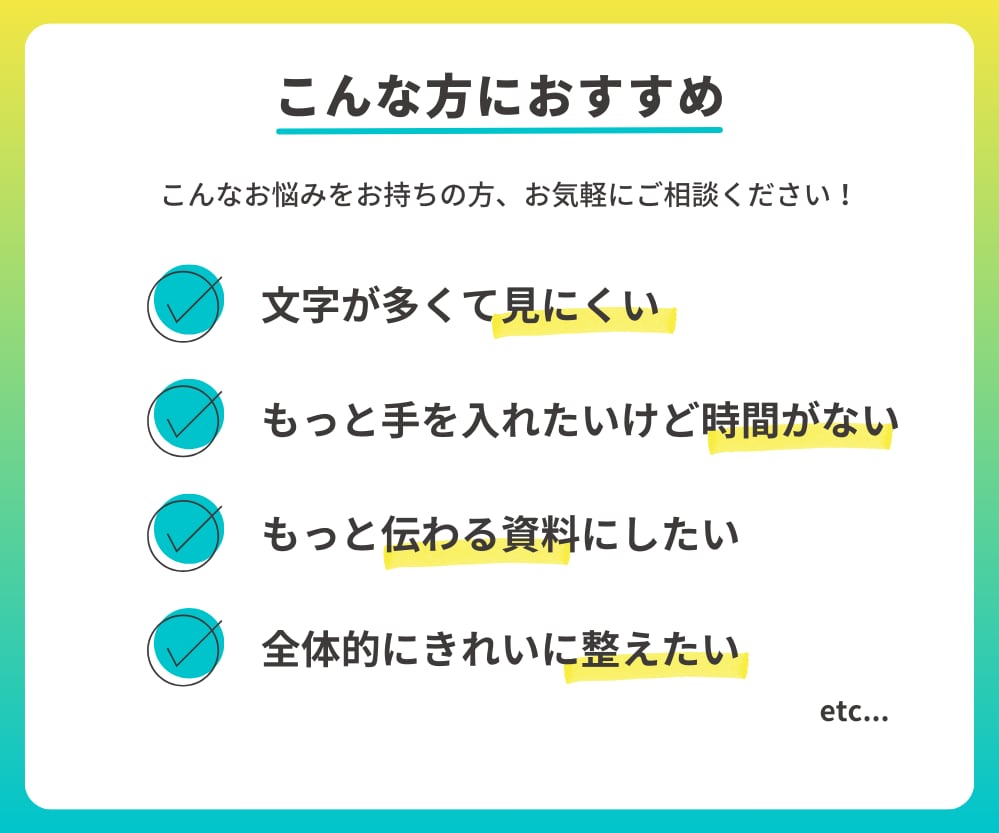 スピード対応可◎スライド・資料ブラッシュUPします 【3名様限定キャンペーン】5p10000円→5p5000円 イメージ2