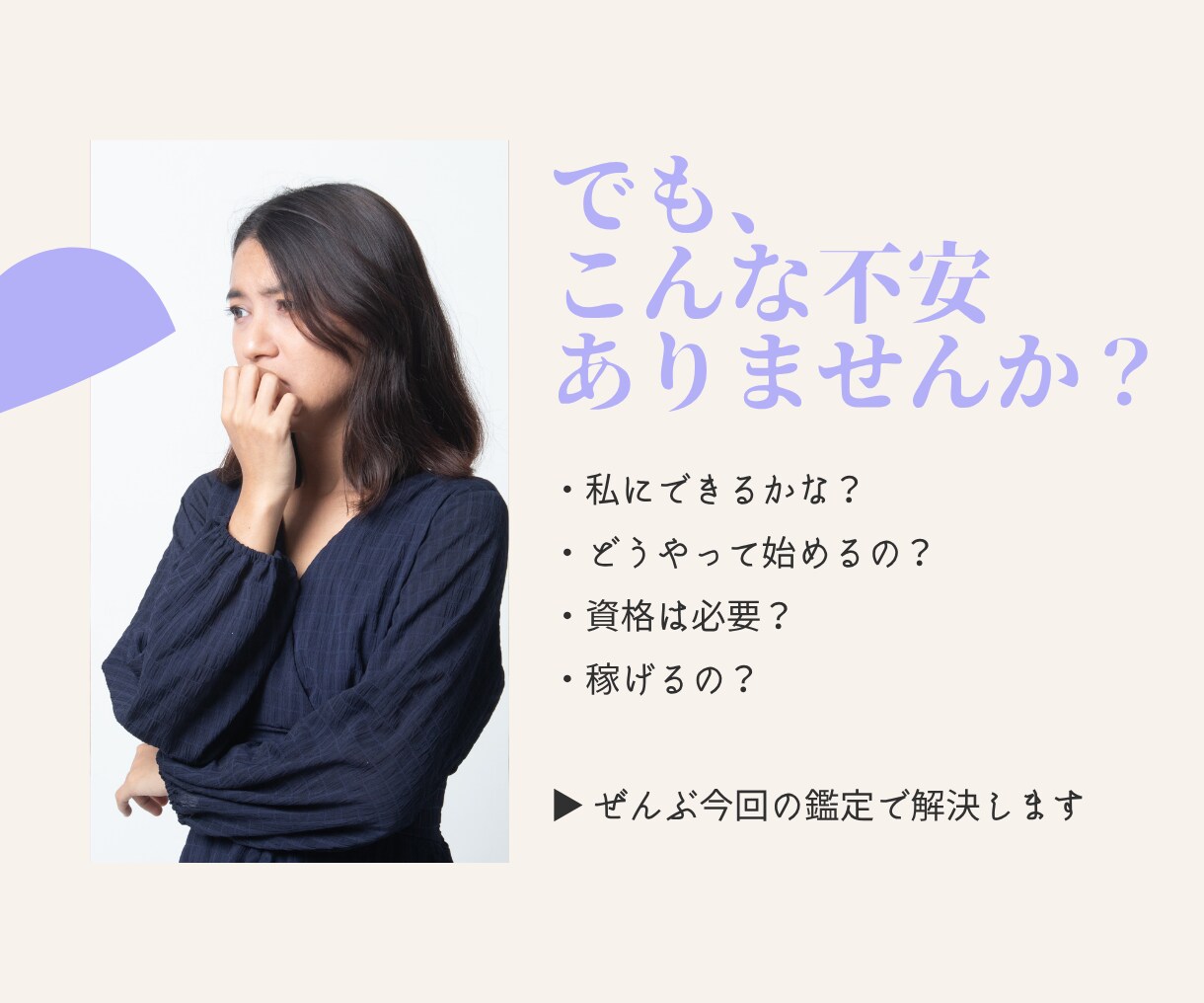 電話占い会社の合格方法教えます 実技試験ここ見られてる！攻略方法教えます イメージ6