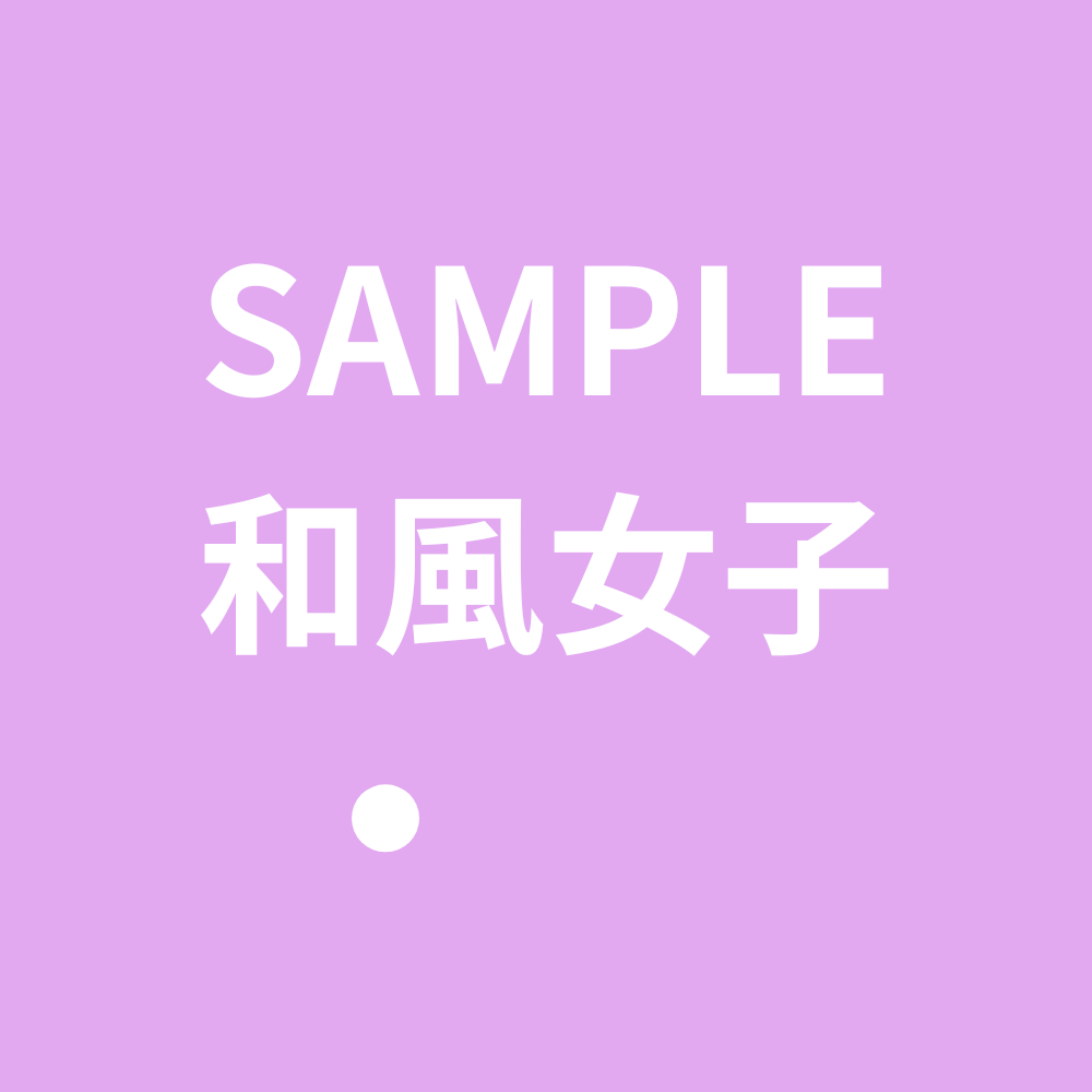 SNS用ゆるふわアイコン描きます｜作成します 3日納品｜運気上がる和風アイコン｜修正2回無料 イメージ1