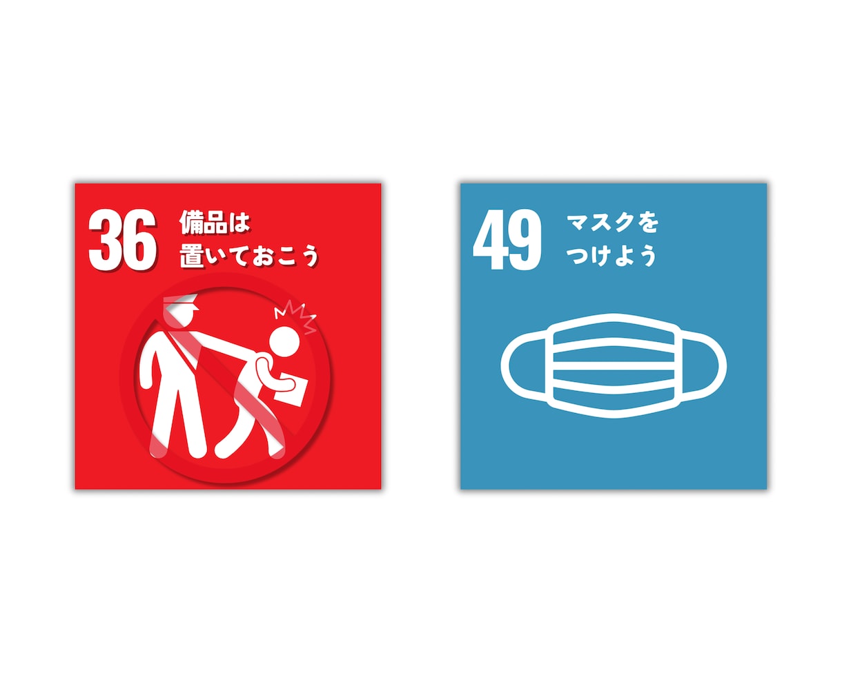 SDGs風ポスター作成します まるでSDGsのロゴのようなポスターを作ります！ イメージ4