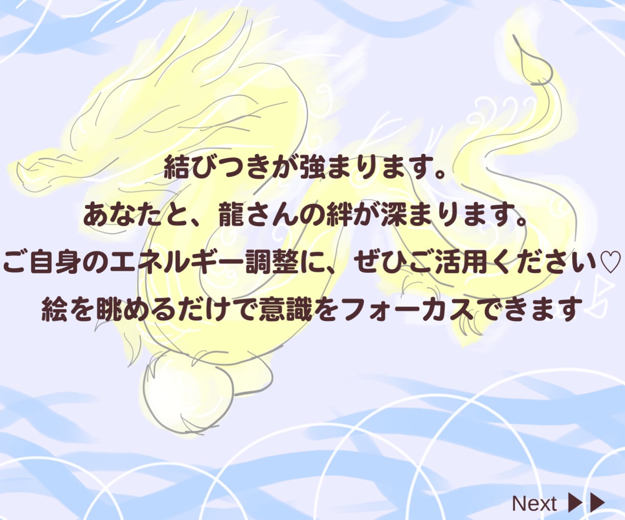 あなたを見守る龍神様を見ませんか？絵に描きます ご縁のある龍さんを絵で見られる！守護存在に感謝♡ イメージ2