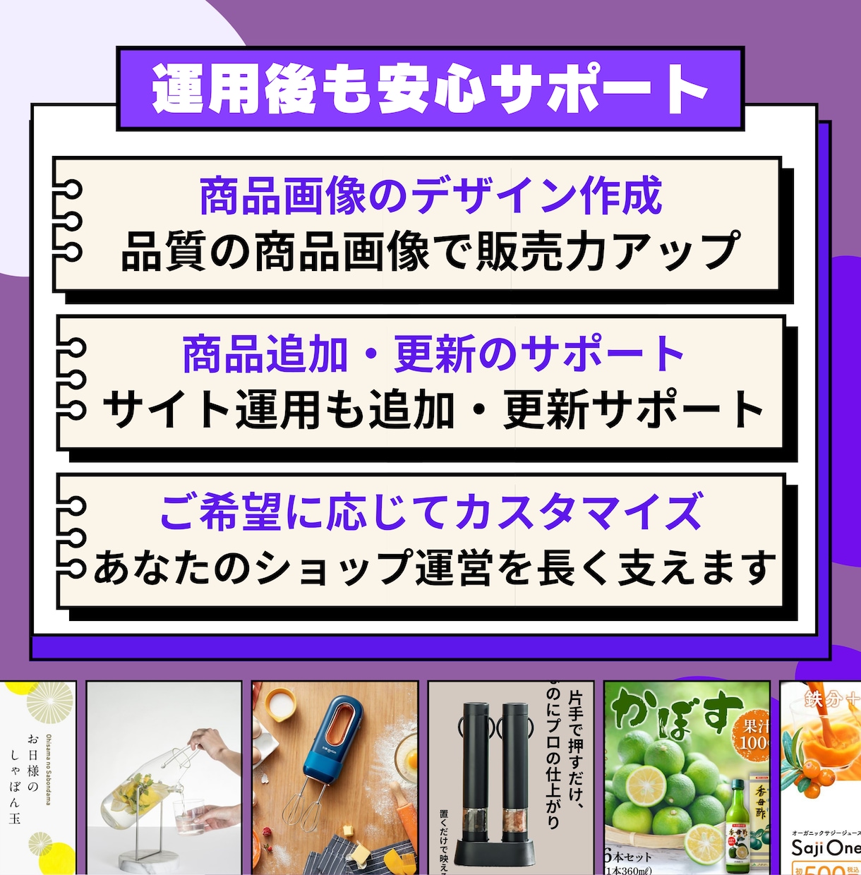 検索に強いECサイトを丸ごと本格制作致します 月額0円×SEO強化×自由設計　初心者も安心のサポート完備！ イメージ3