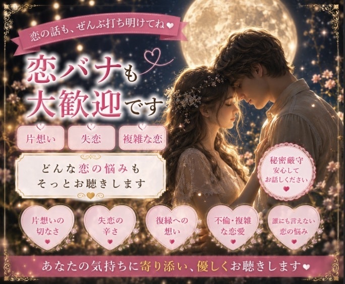 雑談から恋バナ・真剣なお話まで1分でもお聴きします ✤心を軽くスッキリしませんか？どんなお話でも受け止めます イメージ7