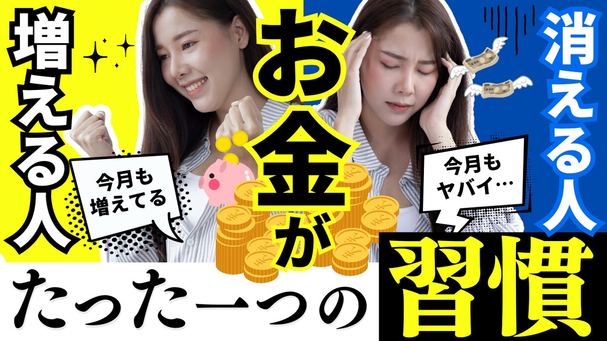 スタートアップ価格！目に止まるサムネイル作成します 再生回数が増える！内容が気になる！引き込まれるデザイン イメージ8