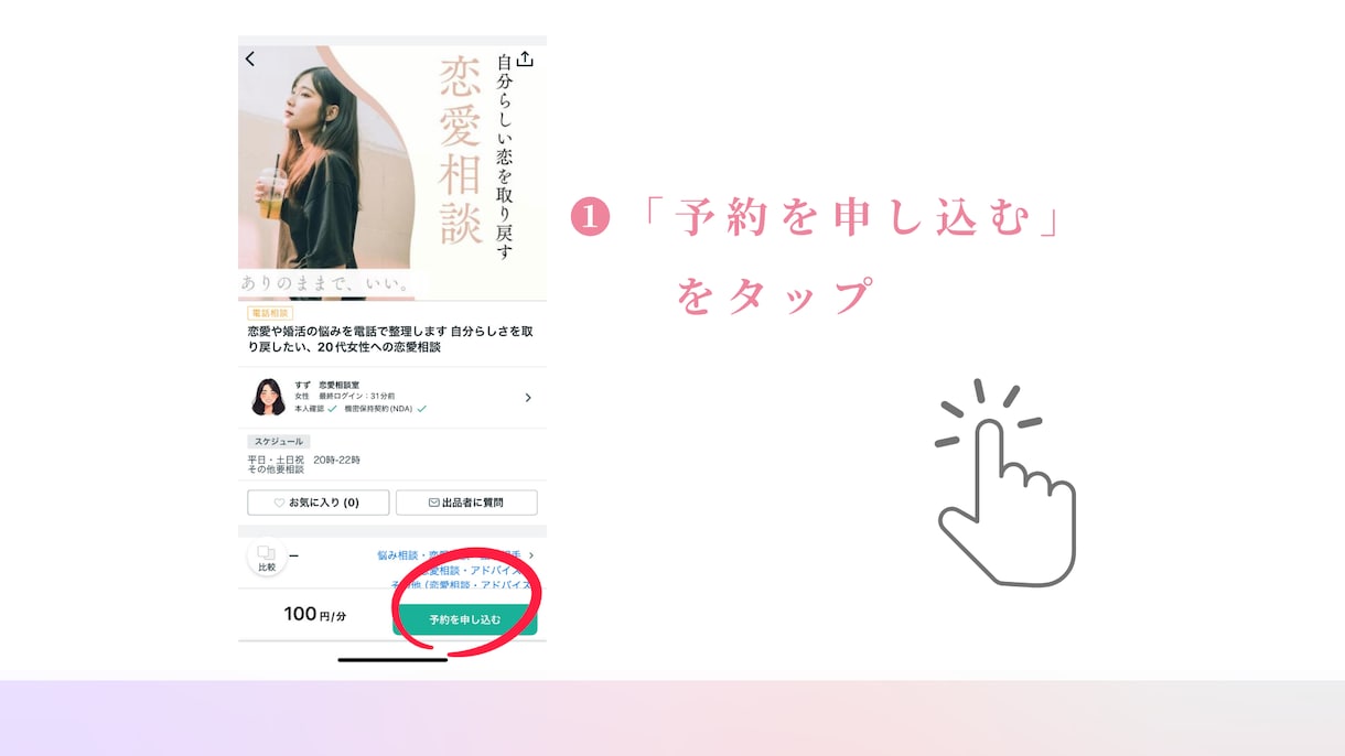 1分でもOK！気軽に恋愛相談、聞きます 恋愛相談・片思い・マッチングアプリ・女性心理・恋人・結婚 イメージ3