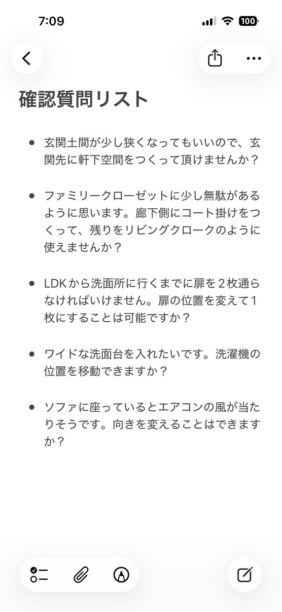 パパ主夫×元HM設計士！間取り診断を致します 【モニター特別価格】生活者目線で家事動線と収納計画を診断！ イメージ3