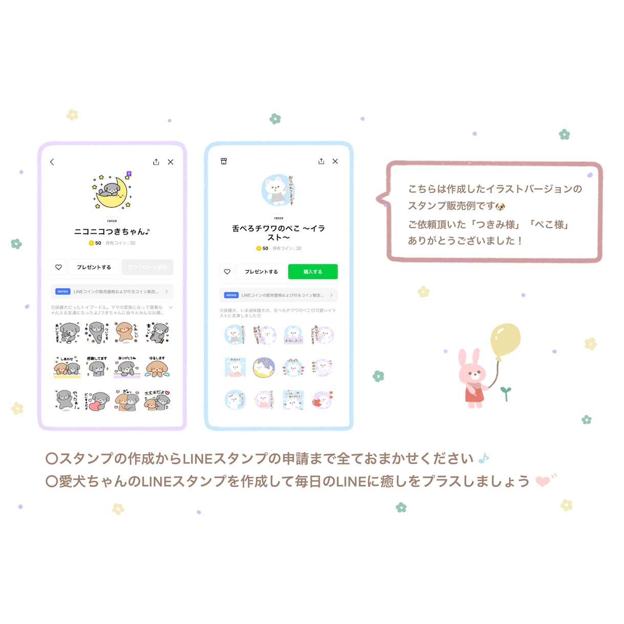 お写真でオリジナルLINEスタンプを作成します 愛犬、愛猫ちゃんや赤ちゃんのお写真を使ったLINEスタンプ イメージ8