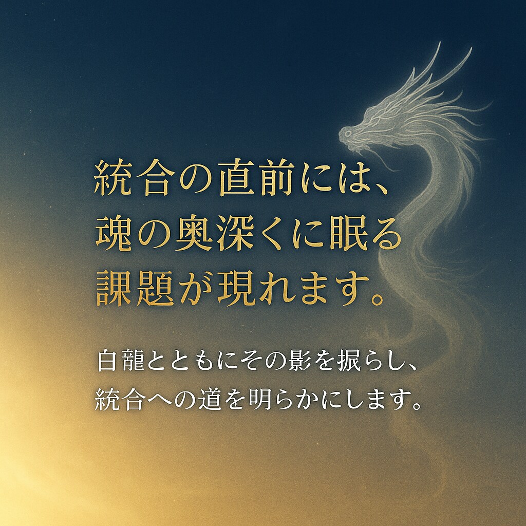 ツインレイ統合が進まない原因を霊視します 繰り返す問題の根本原因を明確にします イメージ2