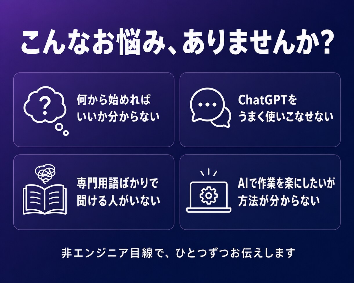 AIの始め方、非エンジニア目線でやさしく教えます Excelしか使えなかった56歳が、AIアプリ作成の経験から イメージ2