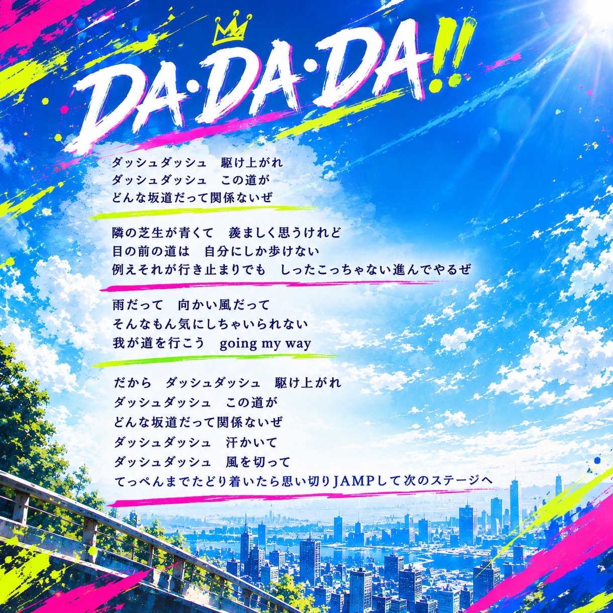 作詞｜曲先／詞先どちらも対応しています 商用利用可｜権利譲渡可｜提供実績あり イメージ2