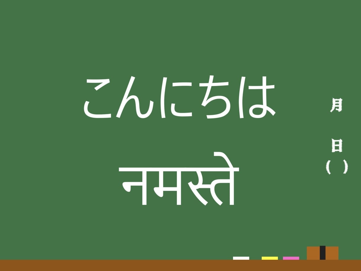 ネパール人スタッフに日本語を教えます ネパール人を雇用しておられる経営者の皆様を言語面でサポート！ イメージ1