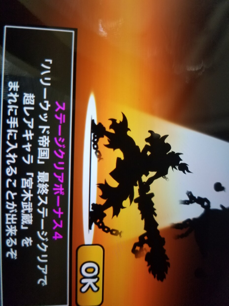 にゃんこ大戦争ステージなど進めます なるべく迅速に対応します！格安、丁寧、迅速 イメージ3