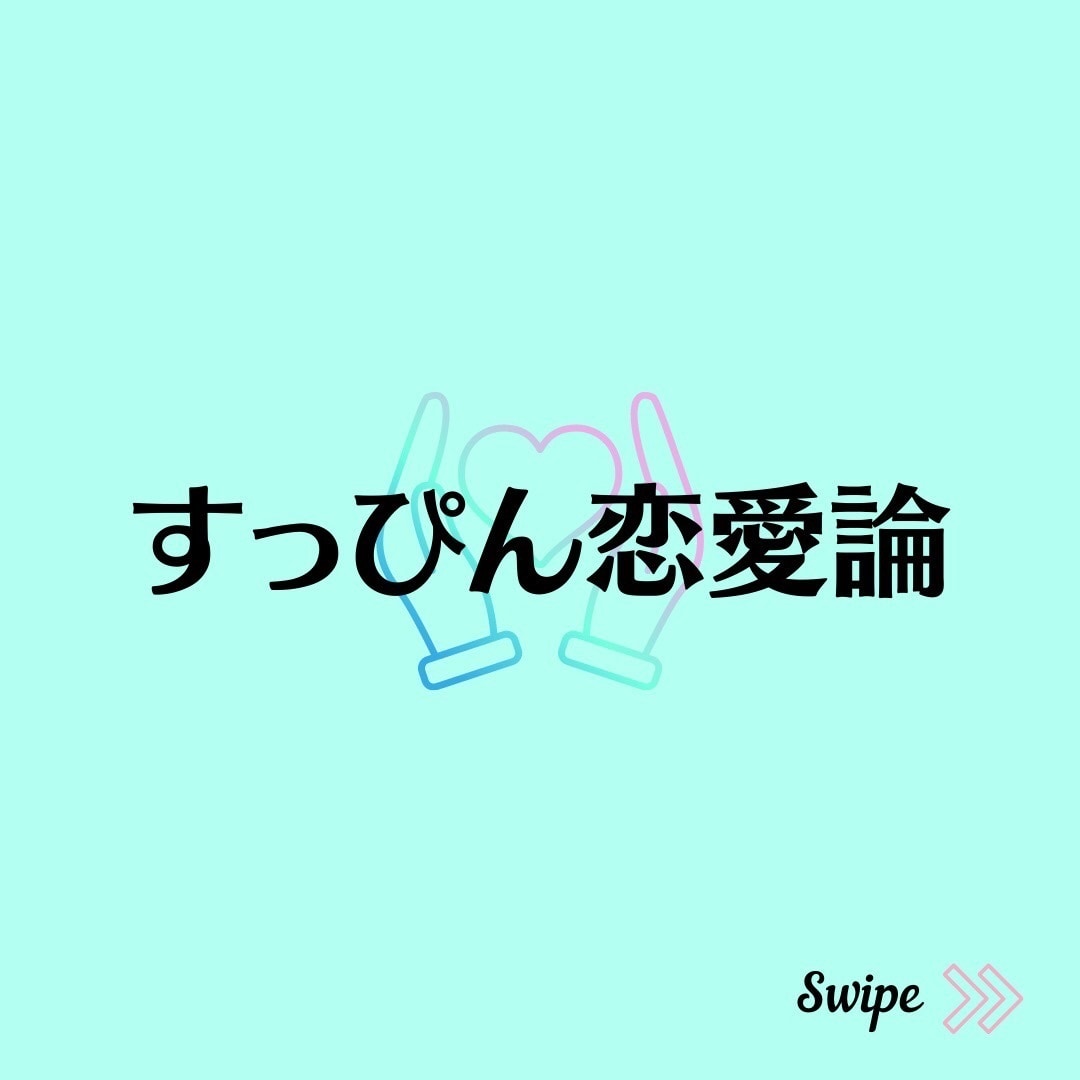 あなたの内面をあなたが好きな人に愛させます 自分のすっぴんを愛し、愛される恋愛 イメージ1