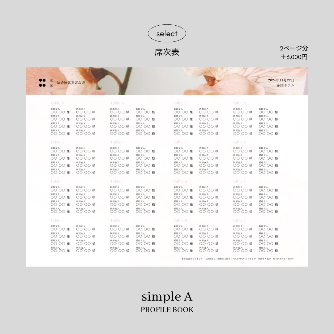 Simple　プロフィールブックを作成します 《design A》大人可愛いデザインに仕上げました！ イメージ6