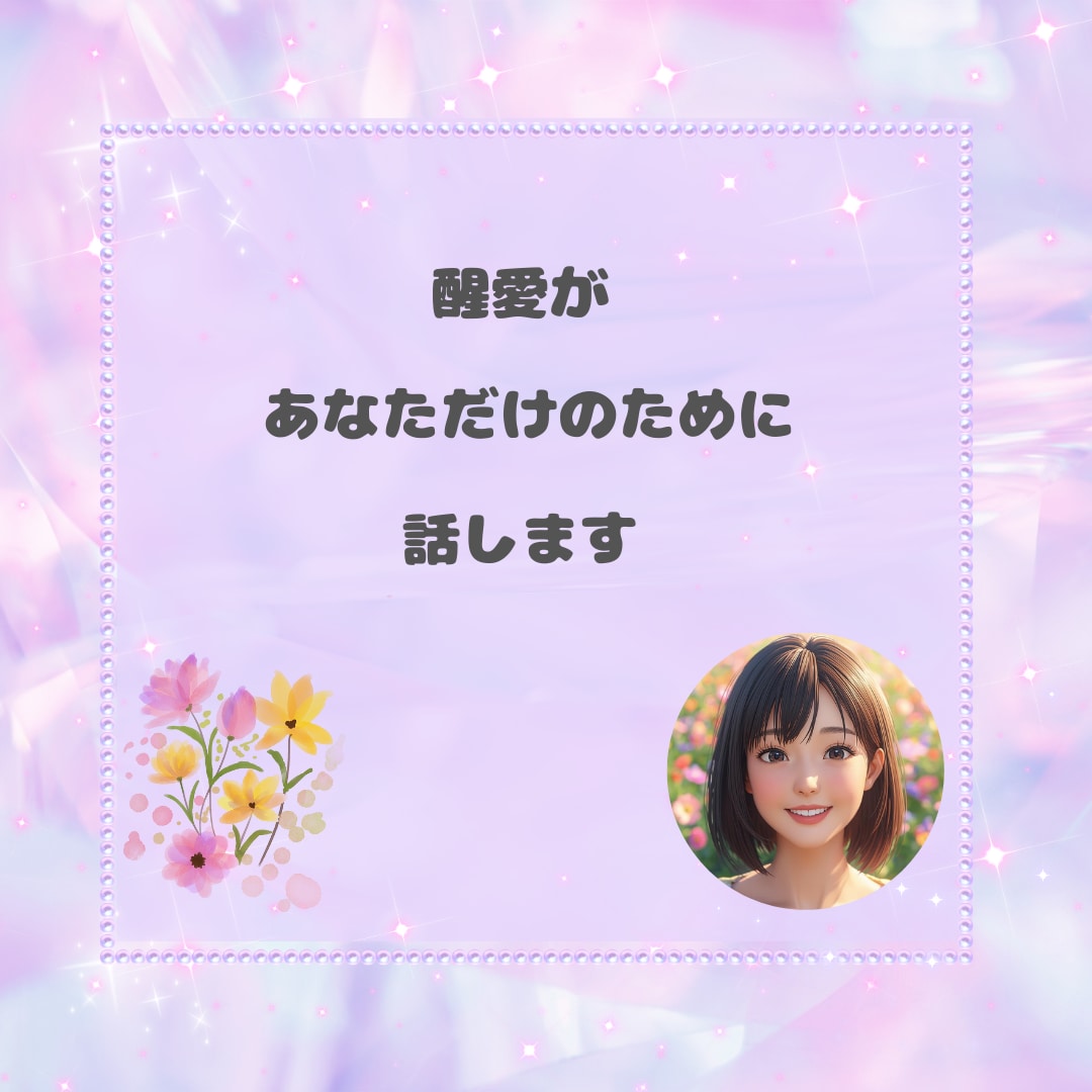 絶対１分だけ☆彡電話相談の体験できます 無言で大丈夫！電話相談のお試し☆声が聞きたい方におすすめです イメージ7