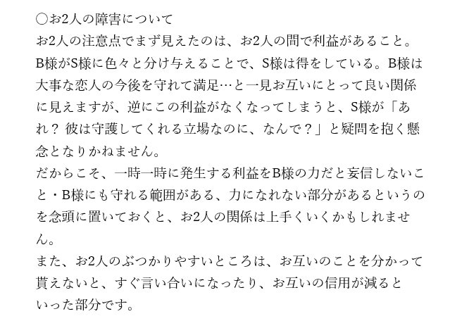 ジオマンシーで読む2人の相性カルテを作ります 16のシンボルから導く、あなただけの大切な人との相性カルテ イメージ4