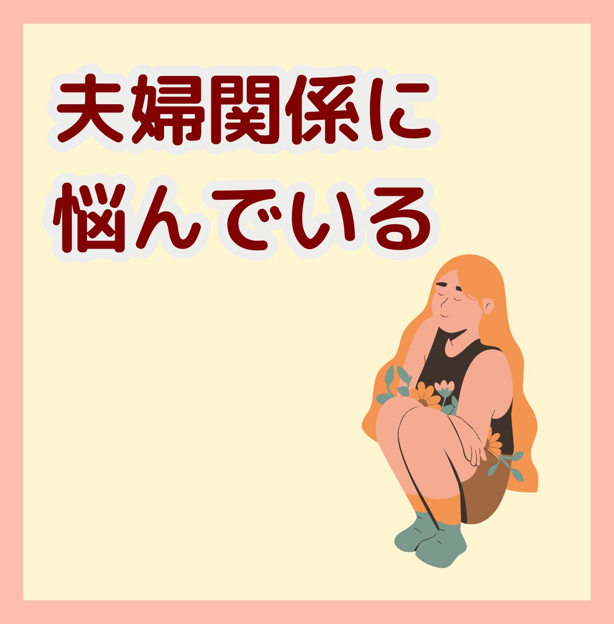 何でも話して！私があなたの話し相手になります 恋バナ/愚痴/怒り/寂しい/何でも聞きます！寄り添います！ イメージ5