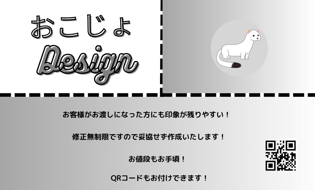 安くでおしゃれな名刺デザインします マップやQRコードも載せれて修正無料です。 イメージ2