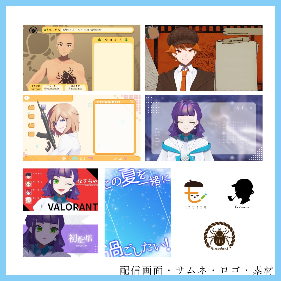 全て揃う！Vtuberスターターセット作ります 立ち絵、live2d、ロゴ、アイコン、配信画面etc.. イメージ5