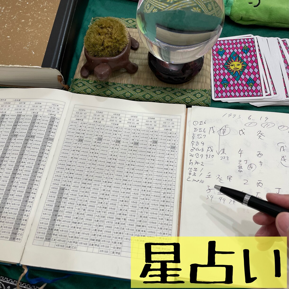 星占い・手相・タロットのミックス占います 【明日から元気！】あなたの心をスッキリさせます！ イメージ3