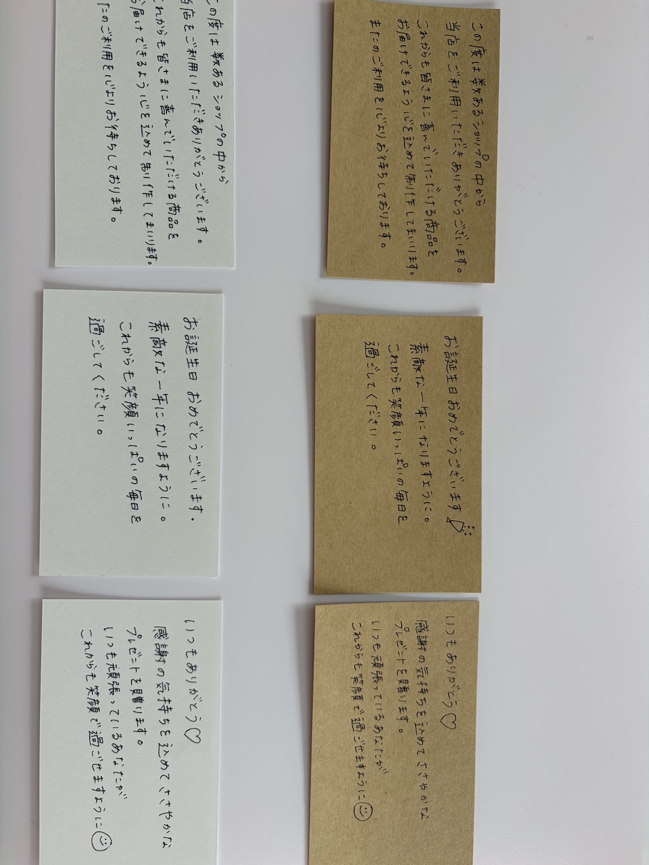 手書きメッセージカードを丁寧に代筆します 用途に合わせて丁寧に手書き代筆します。 イメージ1