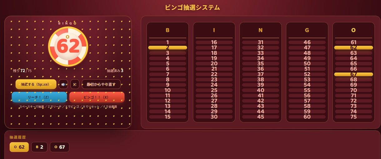 ビンゴ抽選システム　すぐ使えます ビンゴ抽選システム （サーカスバージョン） イメージ2