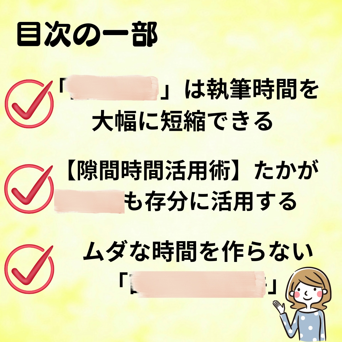 9時間睡眠OK！無理なく執筆！時間の使い方教えます 【webライター必見】ここまで！を追求したムダのない時間術！ イメージ9