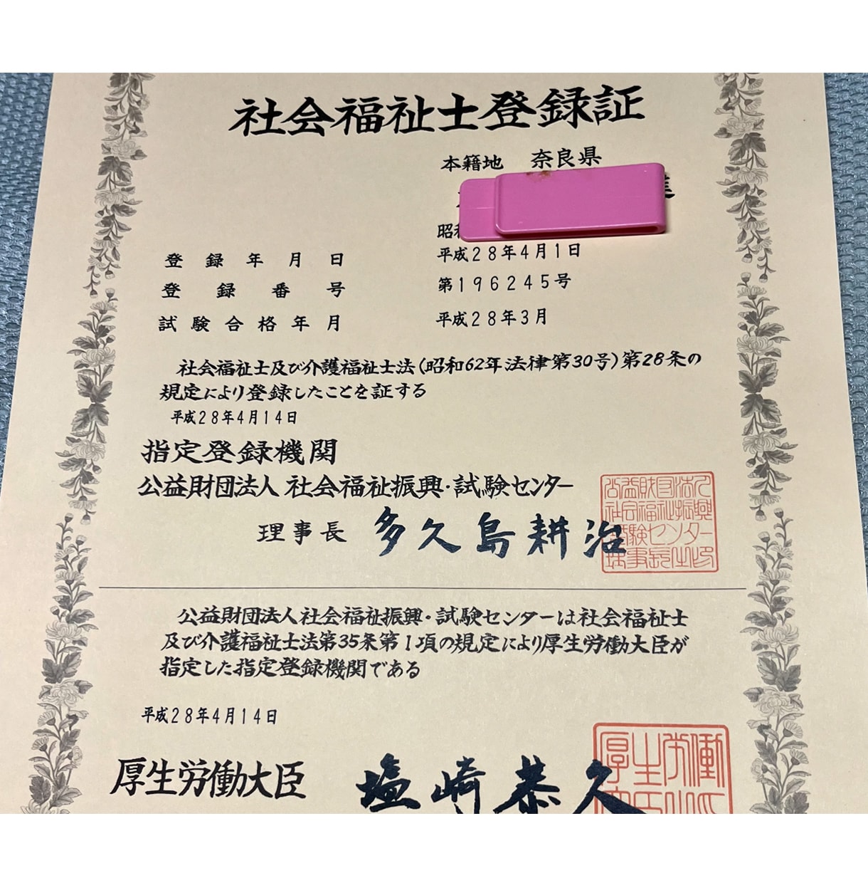 24時間受付。折り返し、メッセージをさせて頂きます 話すのが苦手でも、メッセージでやり取り出来ます。 イメージ9