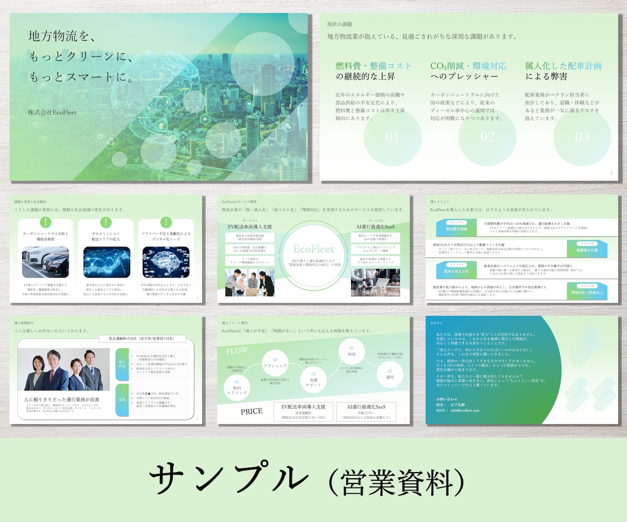 大企業での採用多数　本気のパワポ資料を作ります 外資戦略コンサルタントがパワーポイント資料を作成 イメージ3