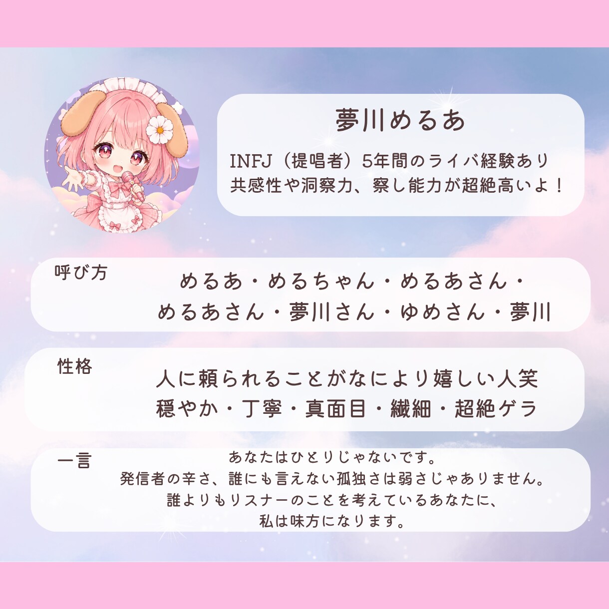 元ライバーが聞く！配信疲れや悩みを解消します 「ランク帯維持」「リスナー対応」「配信疲れ」聞かせてください イメージ8