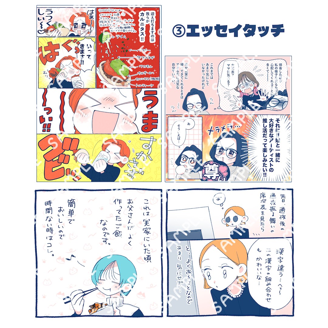 商業実績あり！伝わる広告漫画・ＬＰ漫画制作します ＷＥＢ連載経験のある漫画家がターゲットに刺さる作品を描きます イメージ4