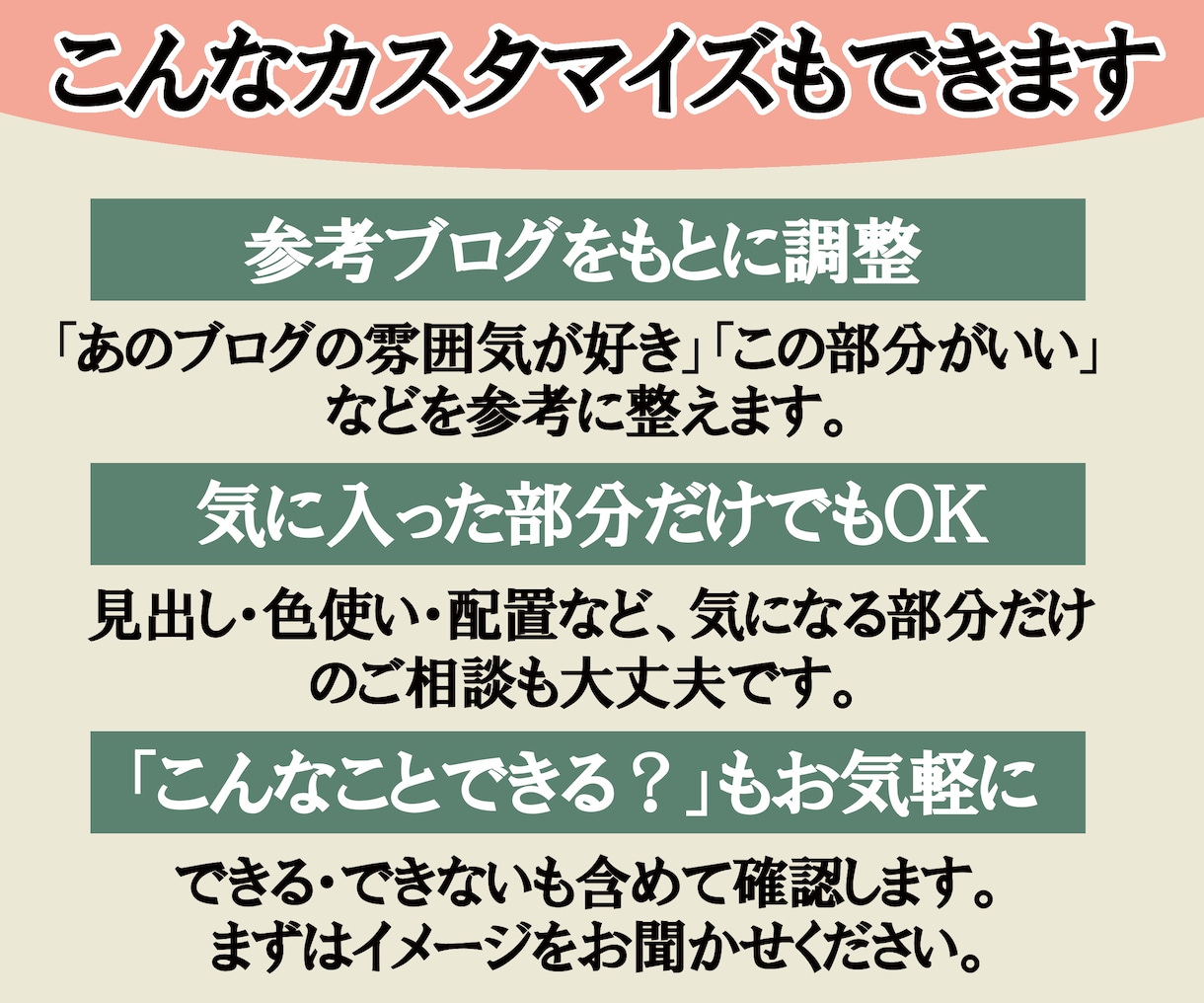 アメブロカスタマイズで見やすく整えます サイドバー・色・文字・余白など、CSSでブログ全体を整えます イメージ4