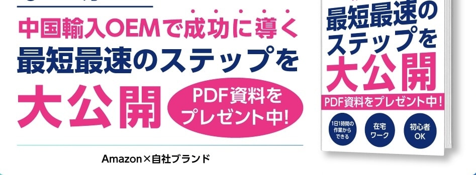 Amazonせどりのコンサルします 初心者でも簡単に取り組めるAmazonせどりの手順を大公開！ イメージ1