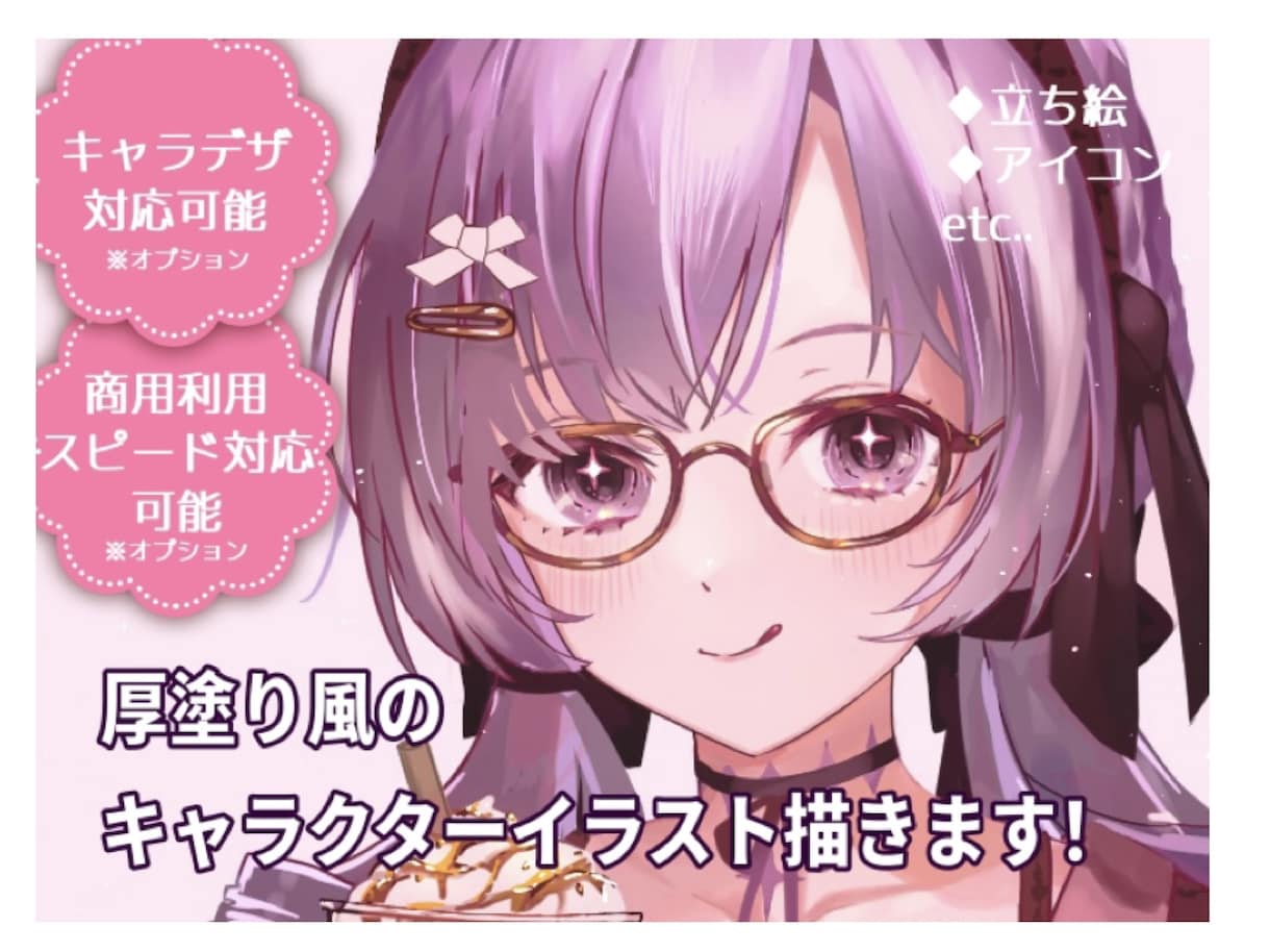 色々使えるキャラクターイラストお描きします アイコンやヘッダー、サムネイル等に！高品質重視です イメージ1