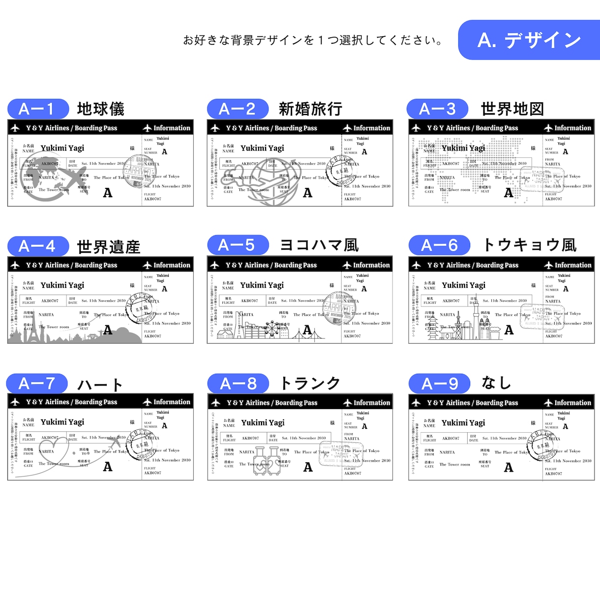 航空券風エスコートカード／お好きなデザイン選べます 【40枚〜】結婚式・ウェディング／オーダー対応／ミシン目入り イメージ5