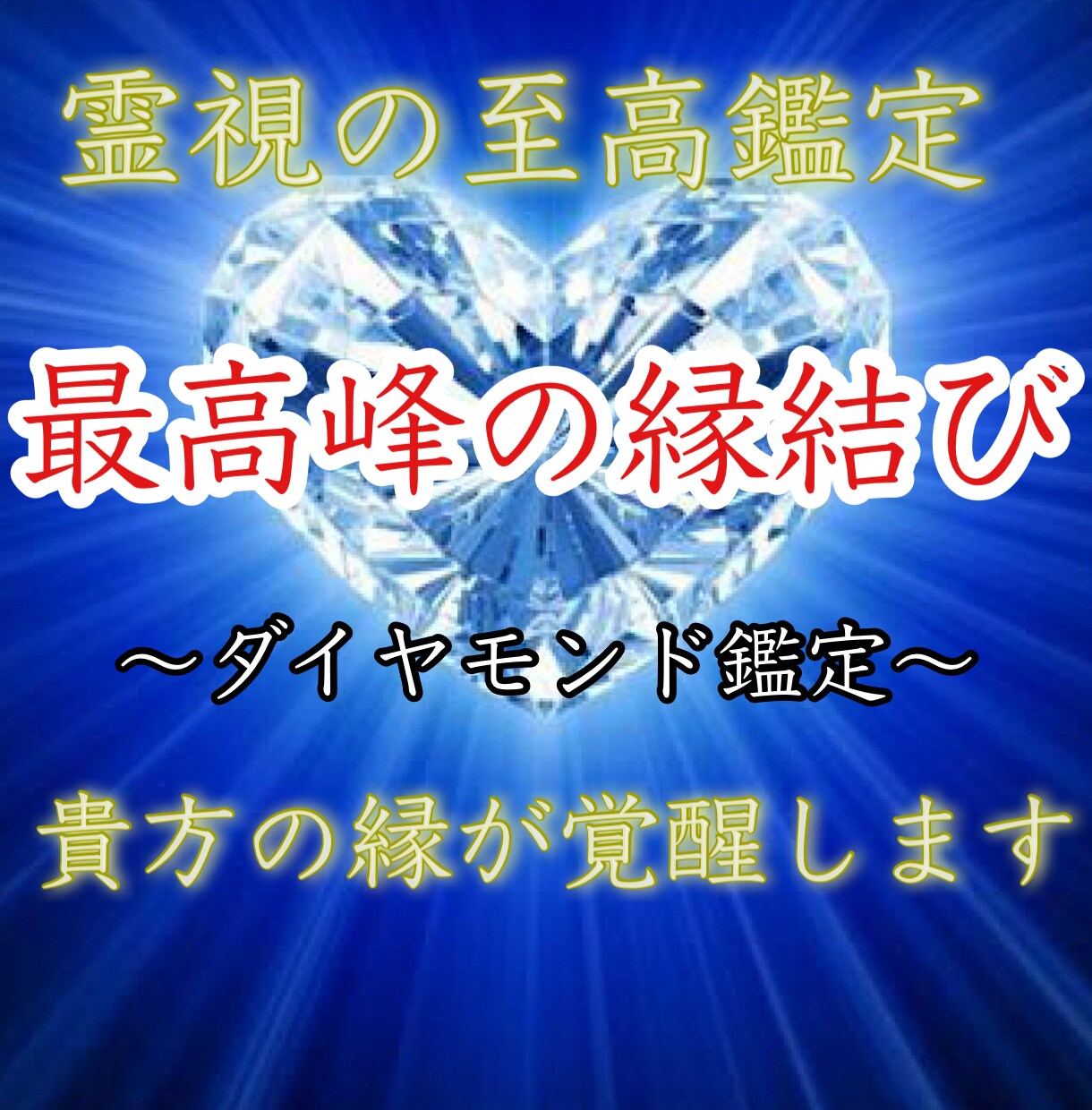 不倫や浮気など誰にも言えない貴方の恋愛を鑑定します 1人で悩み込まず貴方の不倫や浮気の悩みを私に相談してください イメージ10