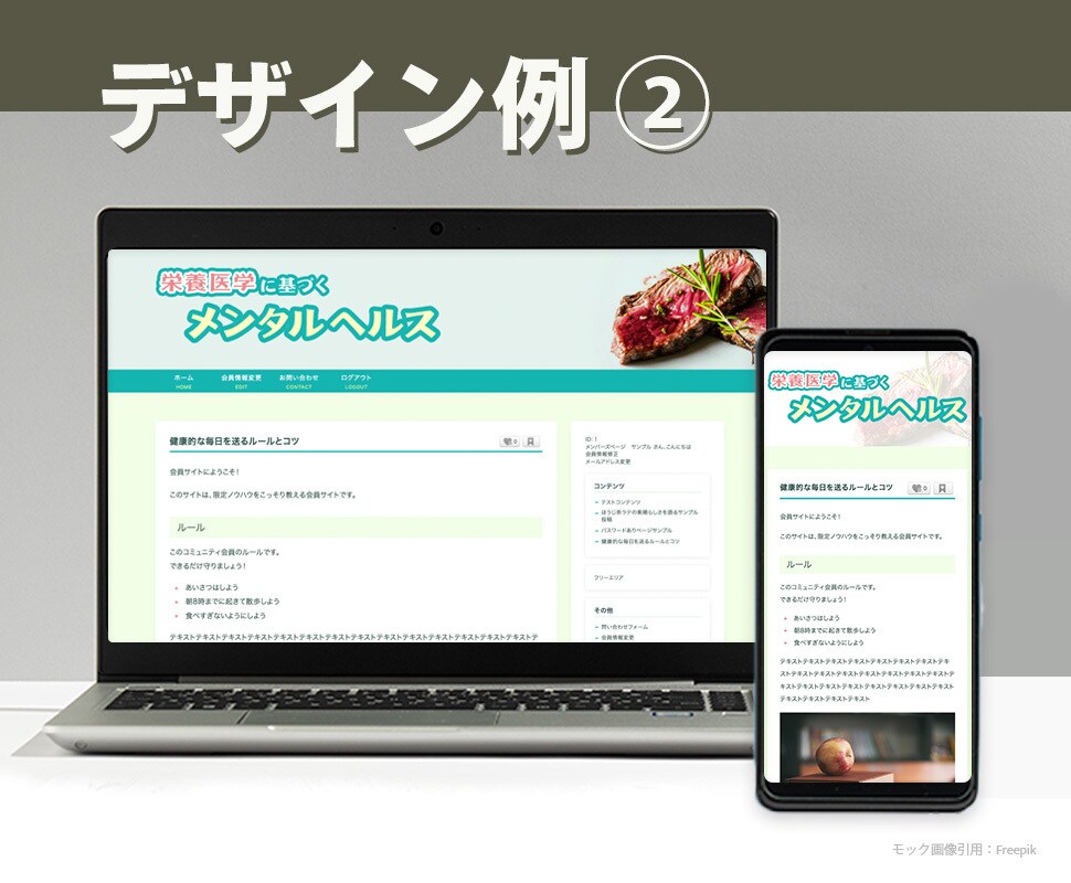 Cyfonsをデザインカスタマイズします 会員サイト「サイフォンス」をオリジナルデザインに イメージ4