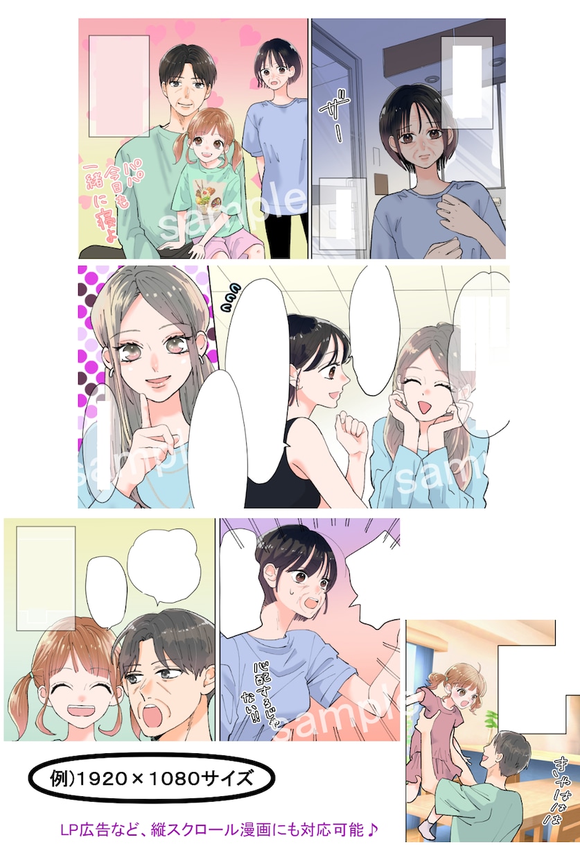 商品PR（YouTube、LP広告）の漫画描きます 商業漫画家が華やかで分かりやすい画面構成に仕上げます！ イメージ7