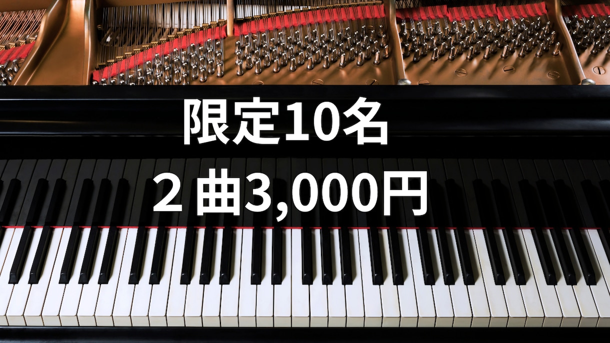美しい癒しのヒーリングピアノを演奏します 【初回限定10名】2曲3,000円で納品！商用利用OK イメージ1