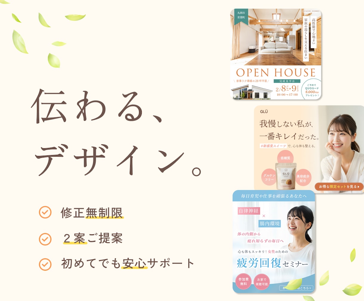 バナー、SNS画像、EC画像など丁寧に作成します instagramやX用でも◎ お気軽にご相談ください イメージ1